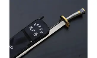 Sabre Wushu Authentique Lame 34